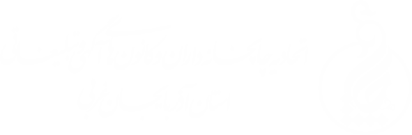 اتحادیه صنف چاپ و کانون‌های آگهی و تبلیغاتی آذربایجان غربی